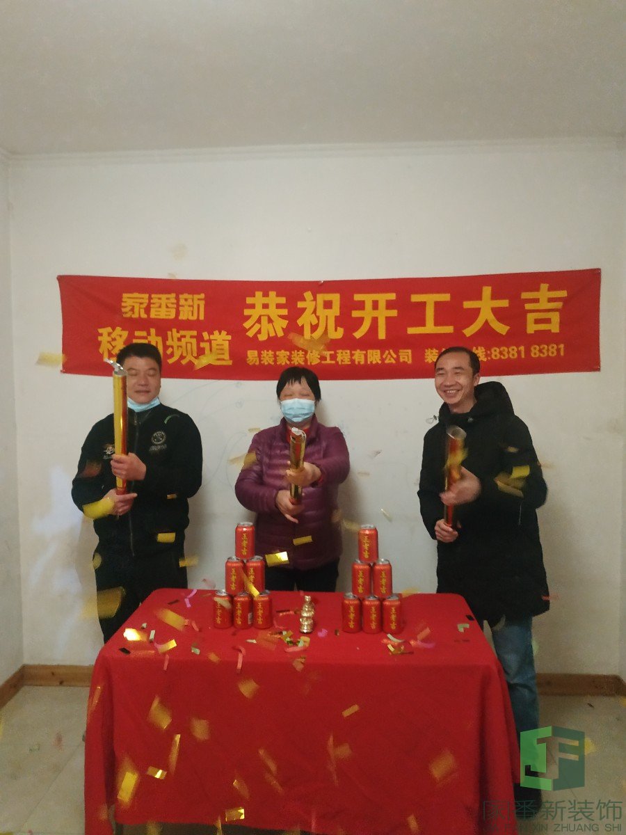 鼓楼区鼓东新村林先生的雅居开工仪式2